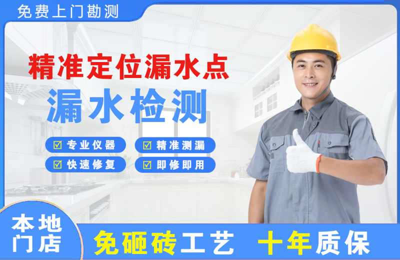 阳泉精准测漏点