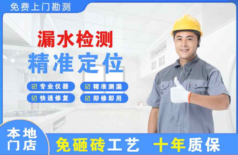 阳泉漏水检测精准定位